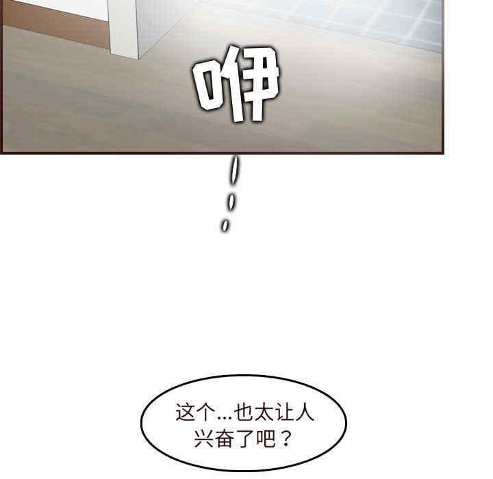 韩国漫画妈妈是女大学生韩漫_妈妈是女大学生-第74话在线免费阅读-韩国漫画-第111张图片