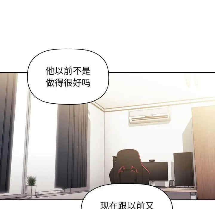韩国漫画梦幻直播间韩漫_梦幻直播间-第50话在线免费阅读-韩国漫画-第17张图片