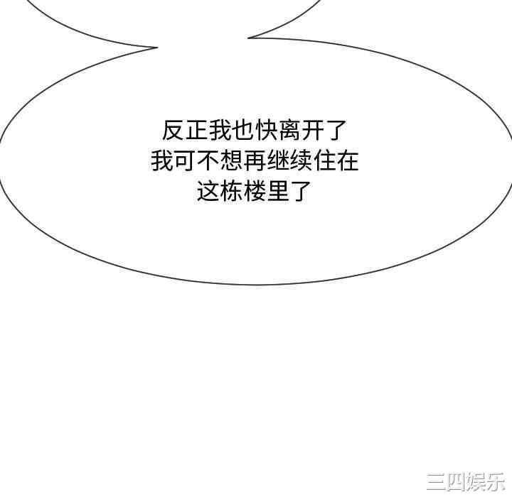 韩国漫画隔壁邻居好奇怪韩漫_隔壁邻居好奇怪-第21话在线免费阅读-韩国漫画-第70张图片