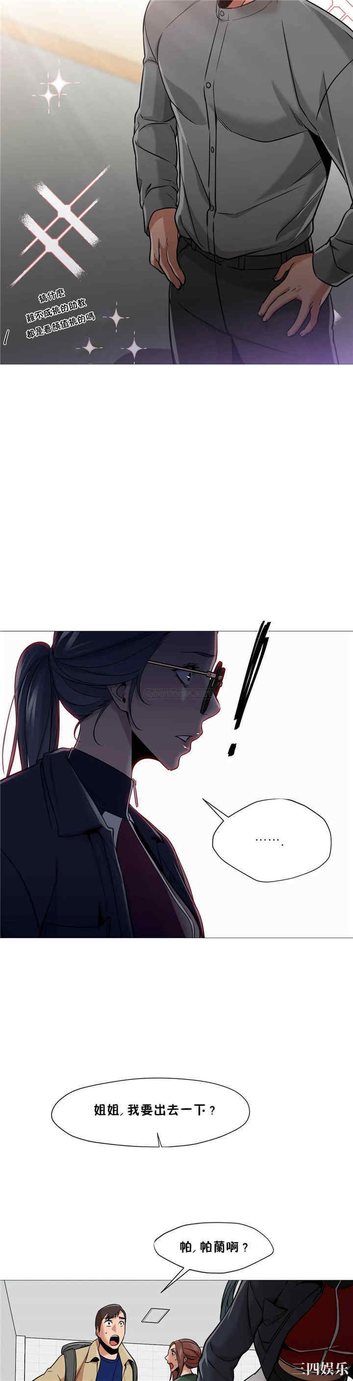 韩国漫画站立女人韩漫_站立女人-第34话在线免费阅读-韩国漫画-第18张图片
