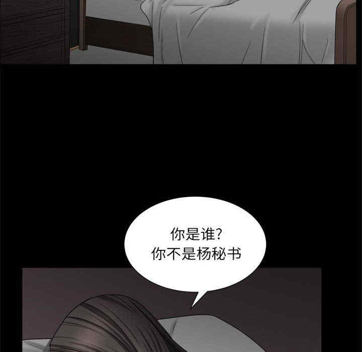 韩国漫画枷锁2：赤脚韩漫_枷锁2：赤脚-第27话在线免费阅读-韩国漫画-第143张图片