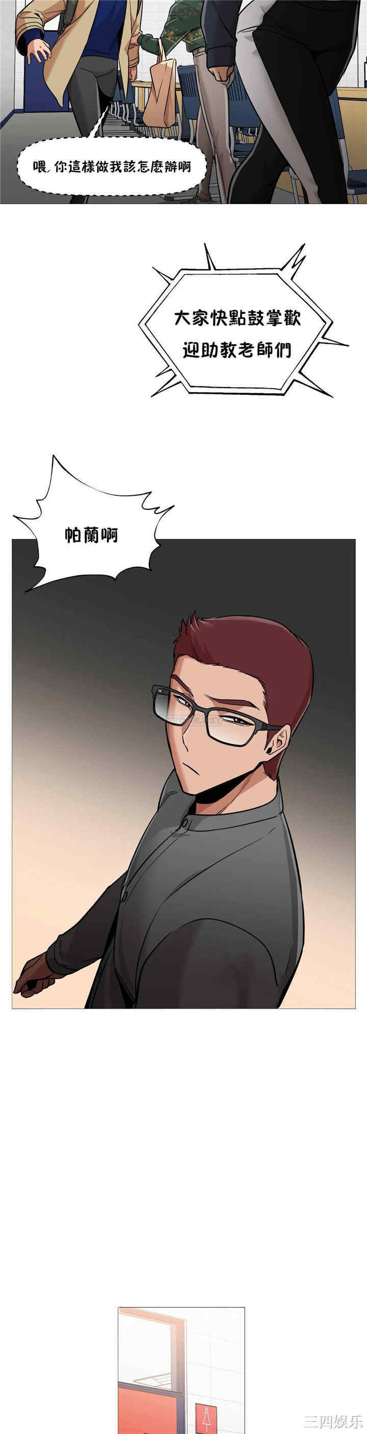 韩国漫画站立女人韩漫_站立女人-第34话在线免费阅读-韩国漫画-第19张图片