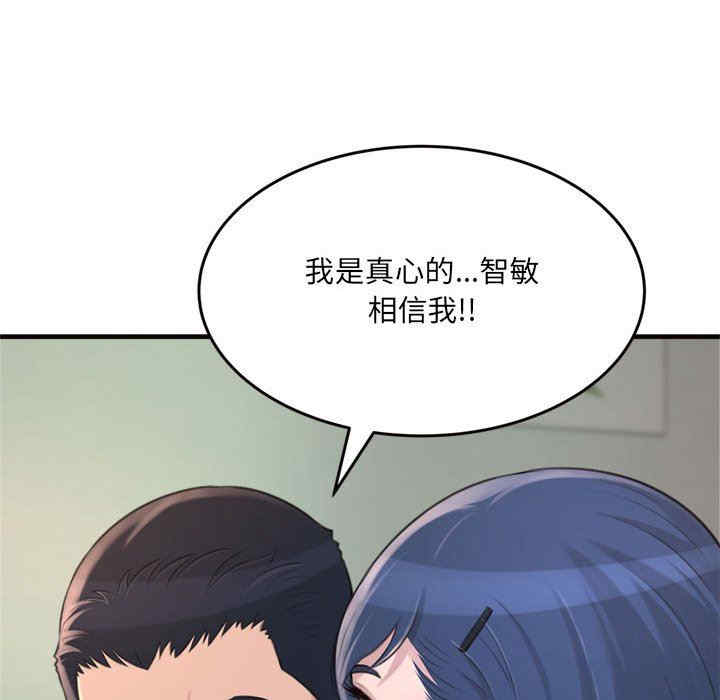 韩国漫画暗恋心酸谁人知韩漫_暗恋心酸谁人知-第20话在线免费阅读-韩国漫画-第163张图片