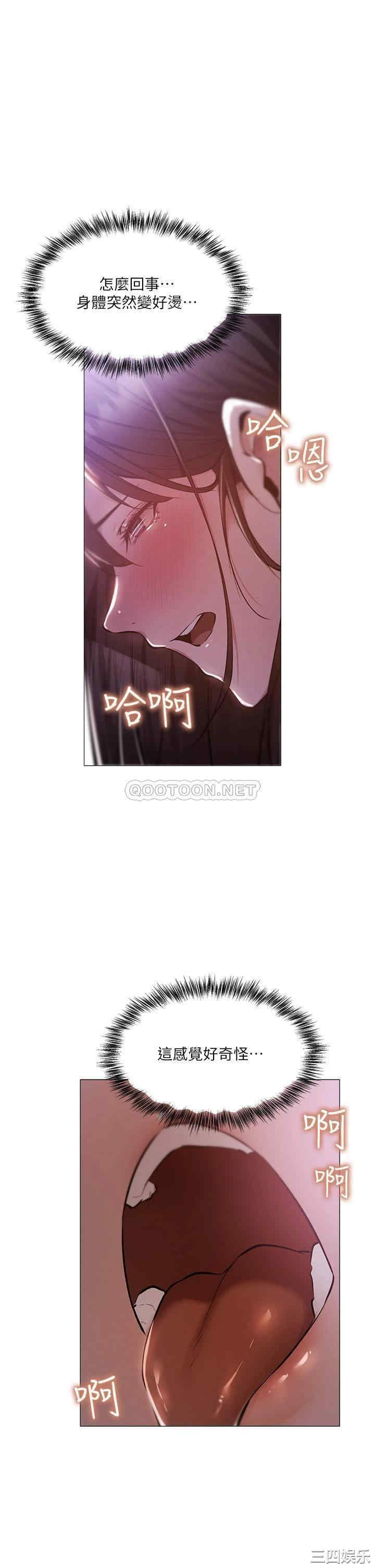 韩国漫画韩漫_还有空房吗-第38话在线免费阅读-韩国漫画-第1张图片