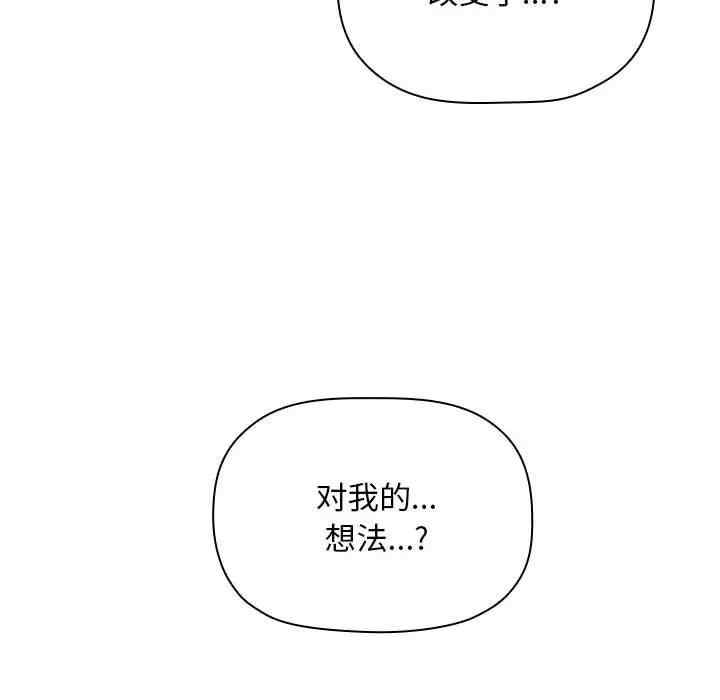 韩国漫画梦幻直播间韩漫_梦幻直播间-第50话在线免费阅读-韩国漫画-第20张图片