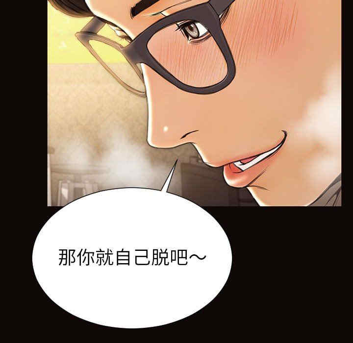 韩国漫画网红吴妍智韩漫_网红吴妍智-第38话在线免费阅读-韩国漫画-第115张图片