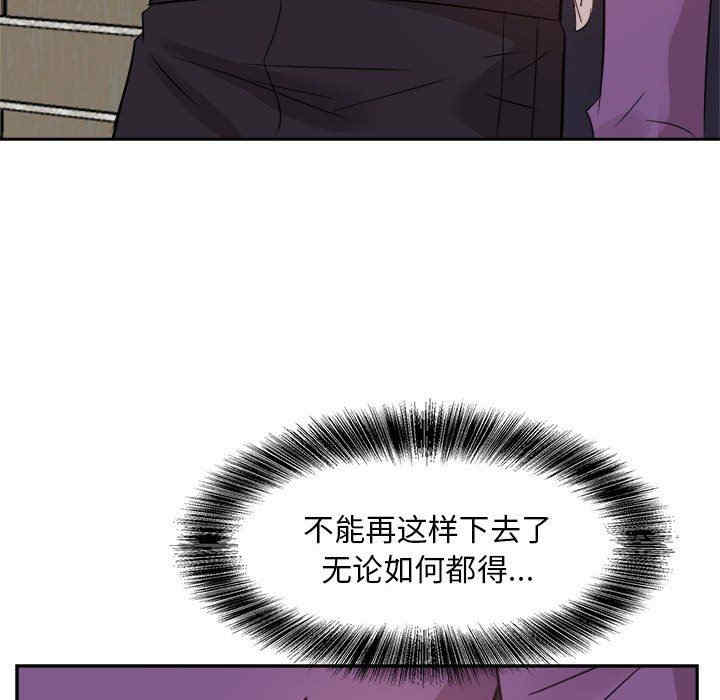 韩国漫画糖果恋人/甜心干爹韩漫_糖果恋人/甜心干爹-第49话在线免费阅读-韩国漫画-第293张图片