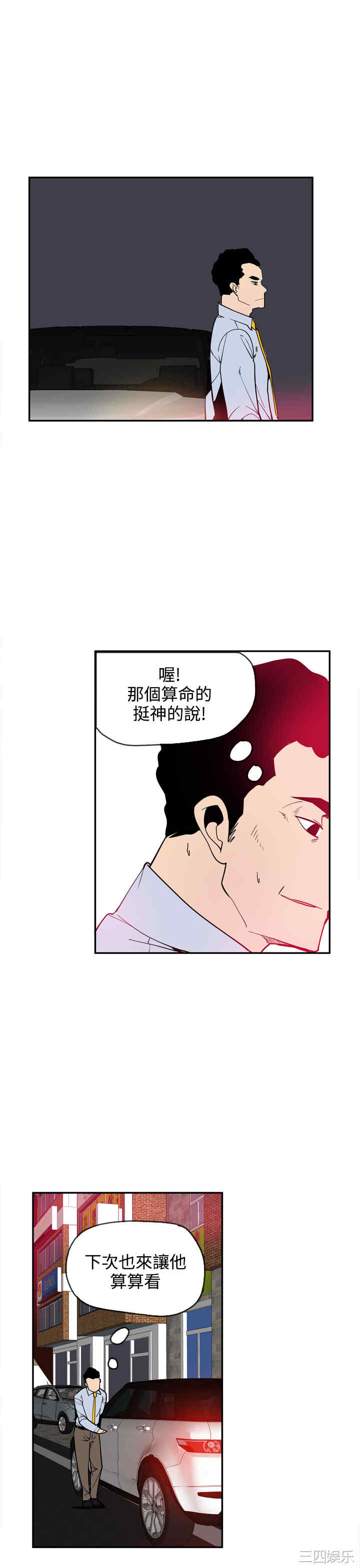 韩国漫画神级公务员韩漫_神级公务员-第23话在线免费阅读-韩国漫画-第25张图片