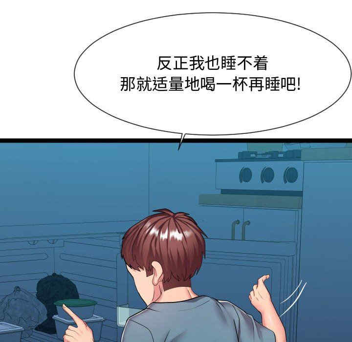 韩国漫画隔壁邻居好奇怪韩漫_隔壁邻居好奇怪-第21话在线免费阅读-韩国漫画-第71张图片