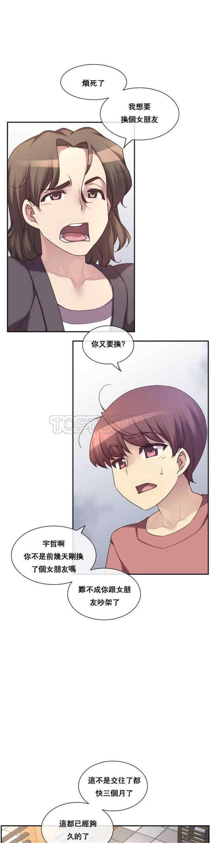 韩国漫画1/6 女友韩漫_1/6 女友-第一话在线免费阅读-韩国漫画-第2张图片