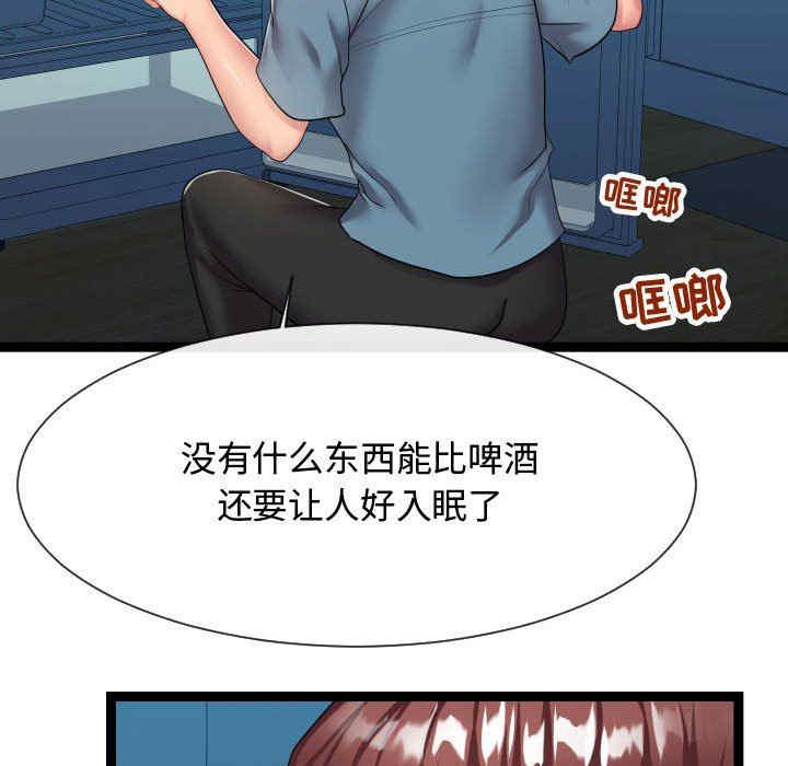 韩国漫画隔壁邻居好奇怪韩漫_隔壁邻居好奇怪-第21话在线免费阅读-韩国漫画-第72张图片