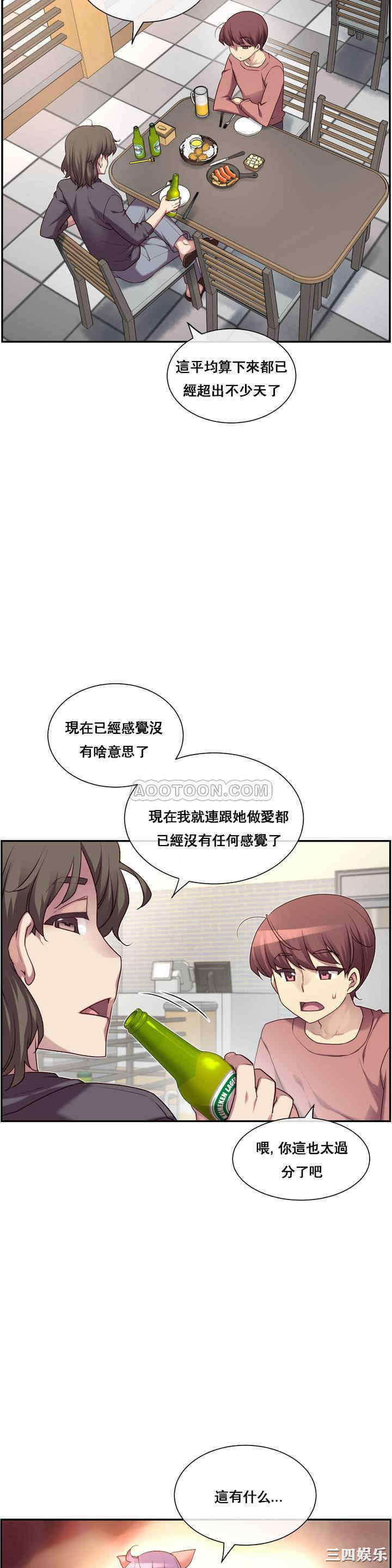 韩国漫画1/6 女友韩漫_1/6 女友-第一话在线免费阅读-韩国漫画-第3张图片
