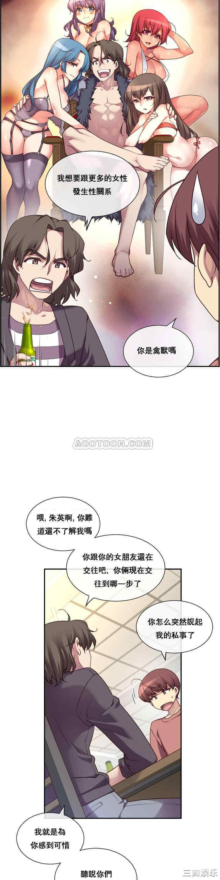 韩国漫画1/6 女友韩漫_1/6 女友-第一话在线免费阅读-韩国漫画-第4张图片
