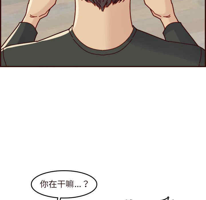 韩国漫画妈妈是女大学生韩漫_妈妈是女大学生-第74话在线免费阅读-韩国漫画-第115张图片