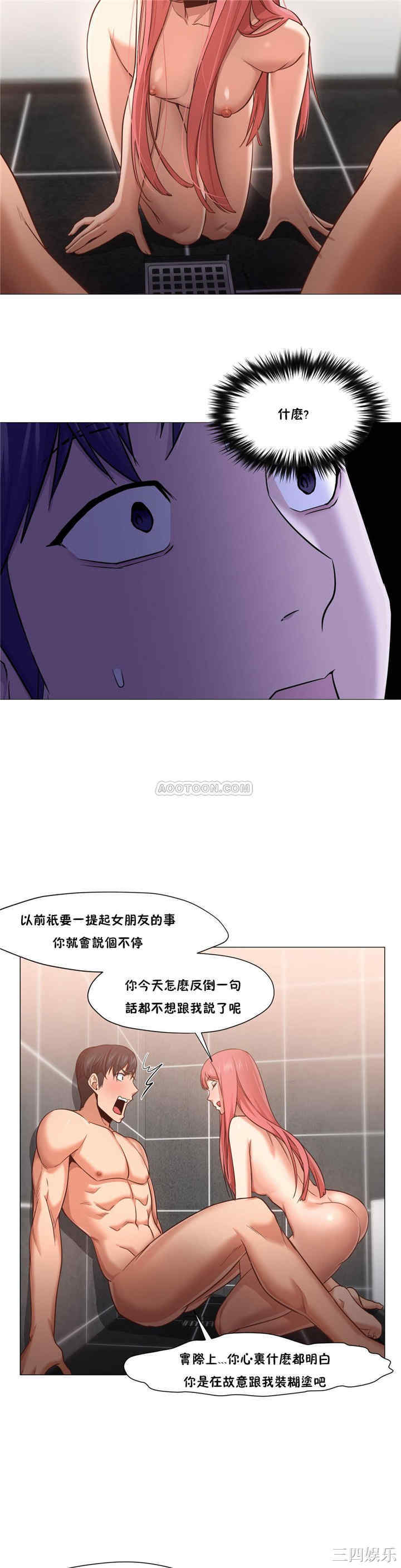 韩国漫画站立女人韩漫_站立女人-第19话在线免费阅读-韩国漫画-第2张图片