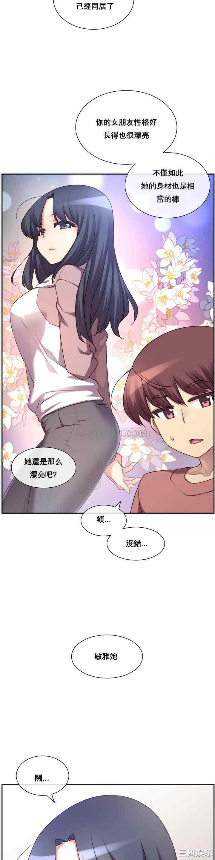韩国漫画1/6 女友韩漫_1/6 女友-第一话在线免费阅读-韩国漫画-第5张图片