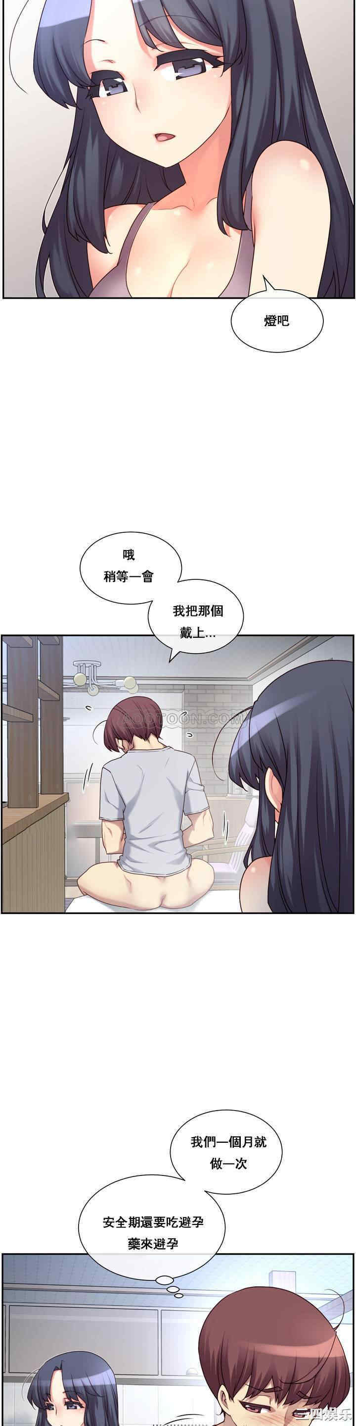 韩国漫画1/6 女友韩漫_1/6 女友-第一话在线免费阅读-韩国漫画-第6张图片