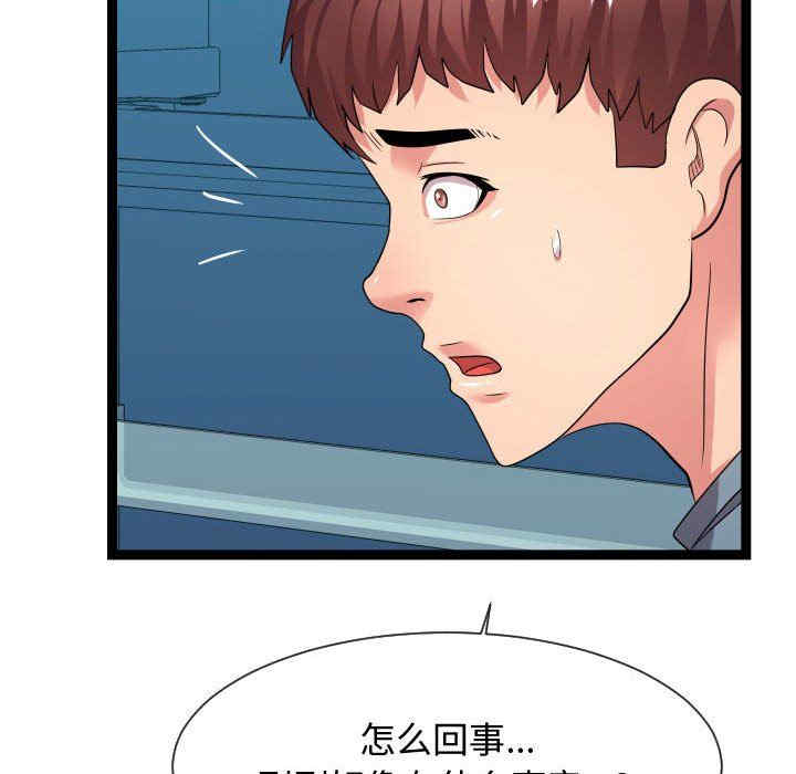 韩国漫画隔壁邻居好奇怪韩漫_隔壁邻居好奇怪-第21话在线免费阅读-韩国漫画-第73张图片