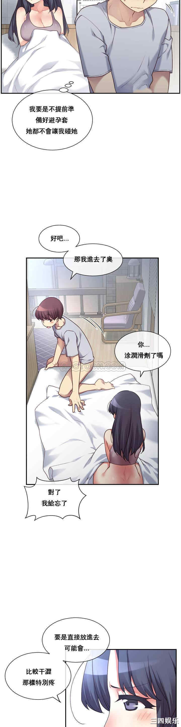 韩国漫画1/6 女友韩漫_1/6 女友-第一话在线免费阅读-韩国漫画-第7张图片