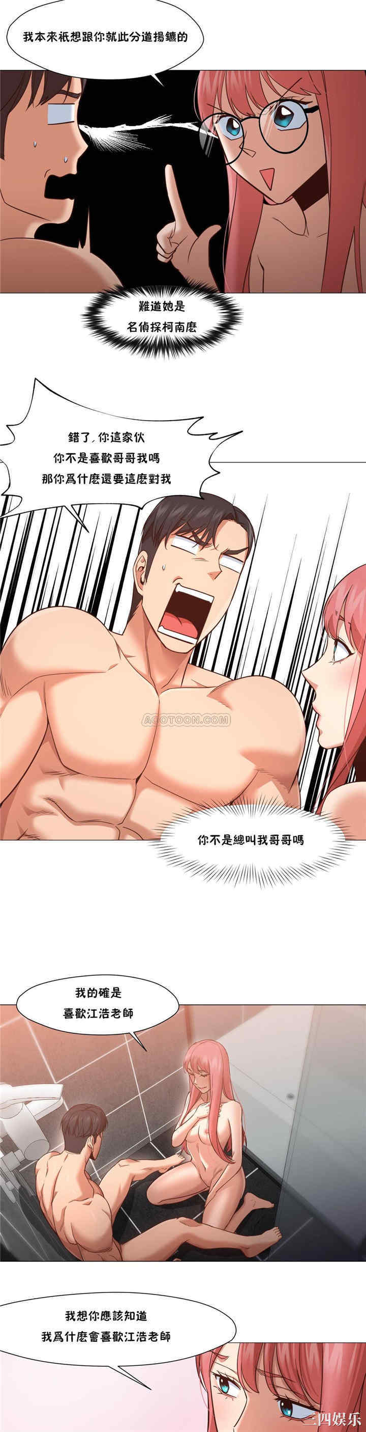 韩国漫画站立女人韩漫_站立女人-第19话在线免费阅读-韩国漫画-第3张图片