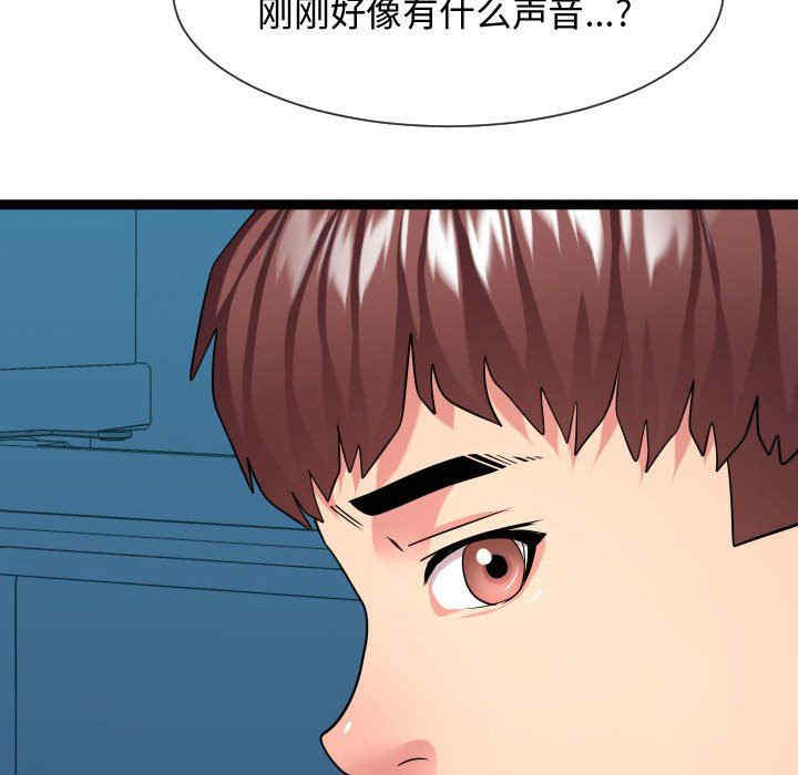 韩国漫画隔壁邻居好奇怪韩漫_隔壁邻居好奇怪-第21话在线免费阅读-韩国漫画-第74张图片