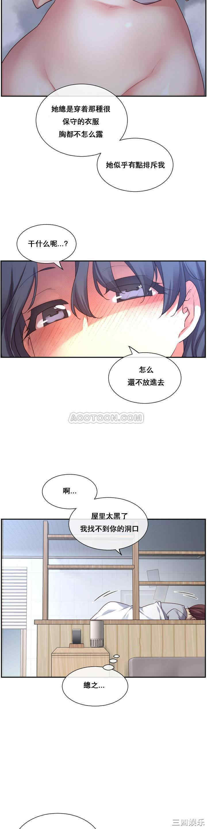 韩国漫画1/6 女友韩漫_1/6 女友-第一话在线免费阅读-韩国漫画-第10张图片