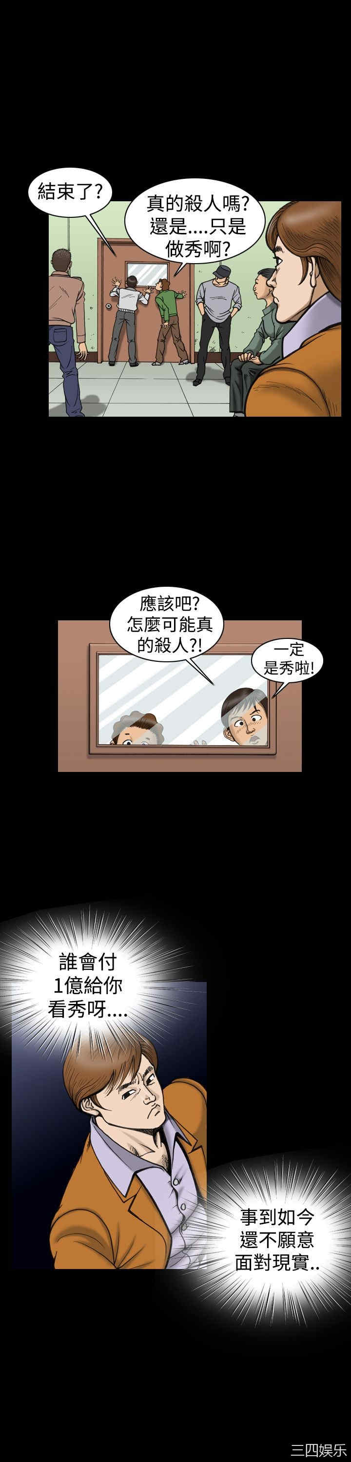 韩国漫画上流社会韩漫_上流社会-第11话在线免费阅读-韩国漫画-第1张图片