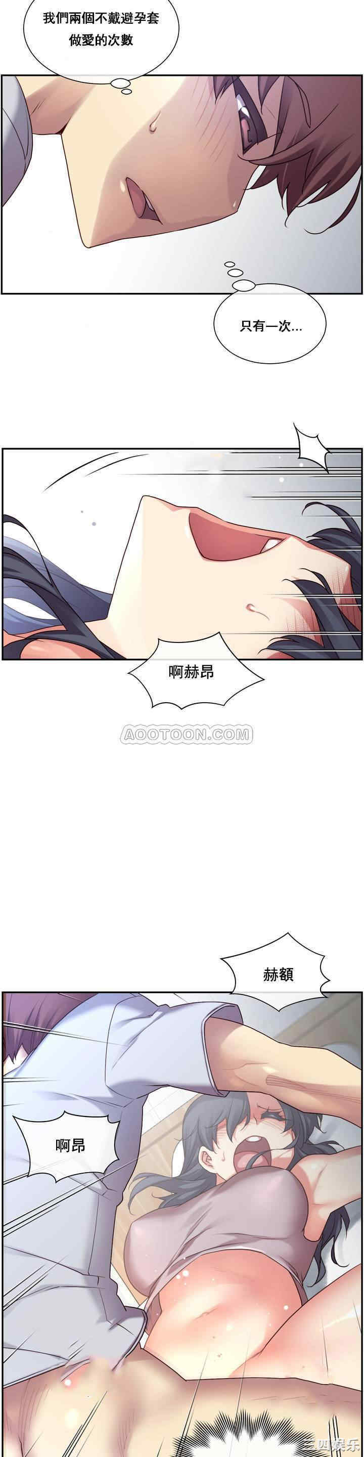 韩国漫画1/6 女友韩漫_1/6 女友-第一话在线免费阅读-韩国漫画-第11张图片