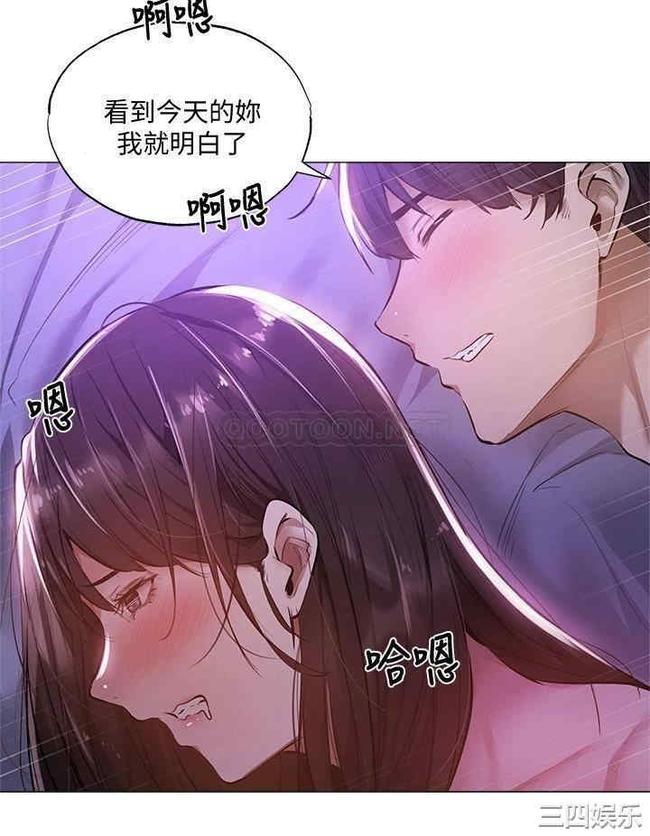 韩国漫画韩漫_还有空房吗-第38话在线免费阅读-韩国漫画-第7张图片