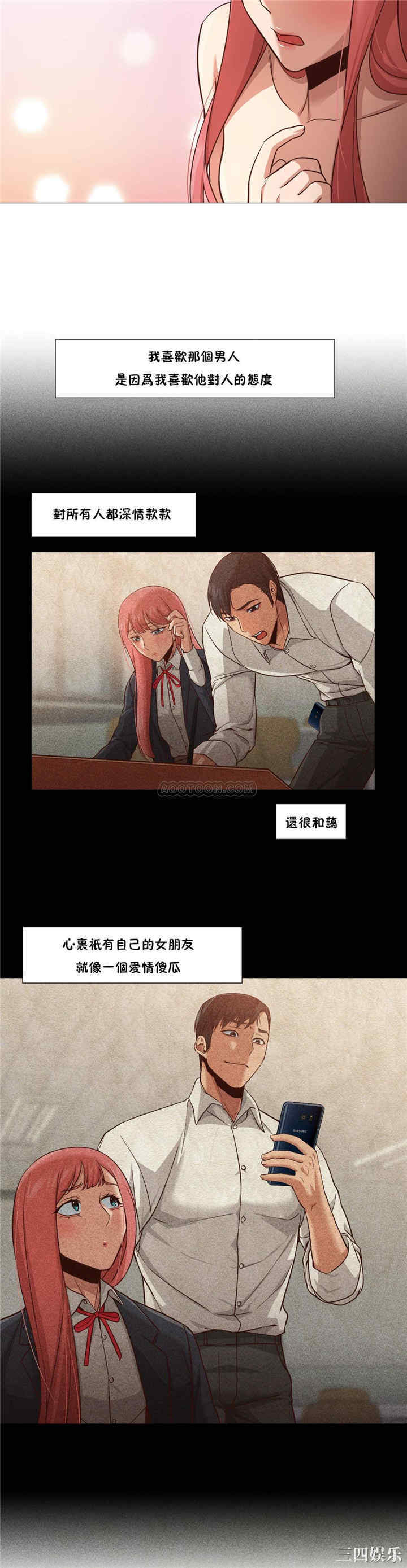 韩国漫画站立女人韩漫_站立女人-第19话在线免费阅读-韩国漫画-第4张图片
