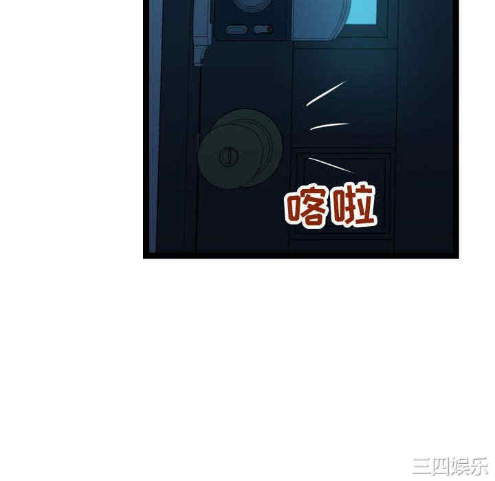 韩国漫画隔壁邻居好奇怪韩漫_隔壁邻居好奇怪-第21话在线免费阅读-韩国漫画-第76张图片