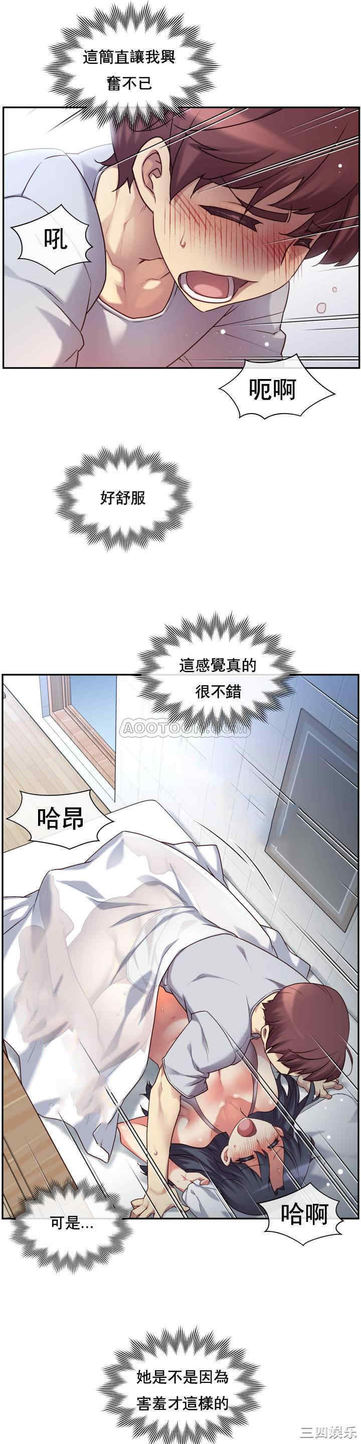韩国漫画1/6 女友韩漫_1/6 女友-第一话在线免费阅读-韩国漫画-第13张图片