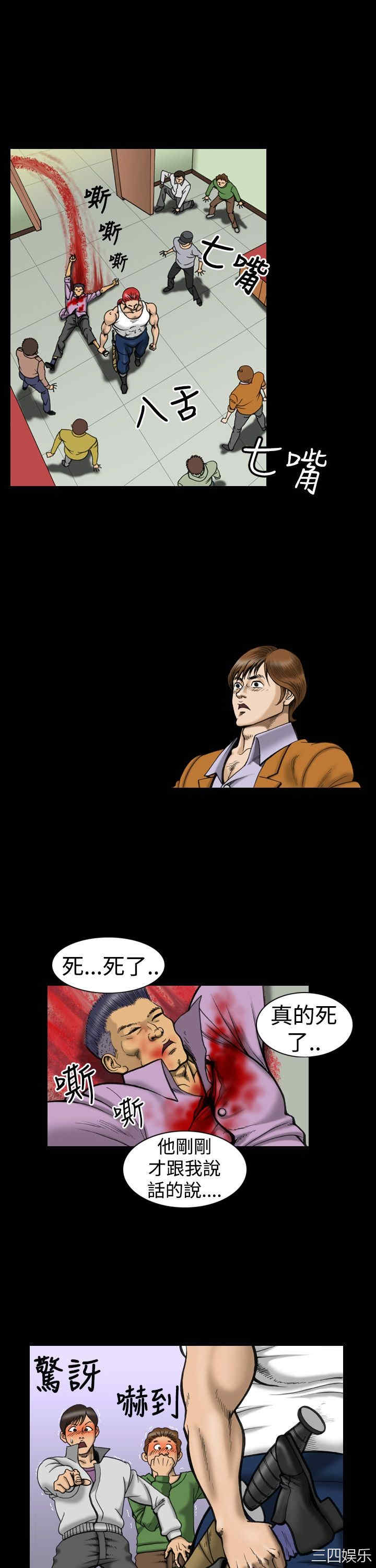 韩国漫画上流社会韩漫_上流社会-第11话在线免费阅读-韩国漫画-第3张图片