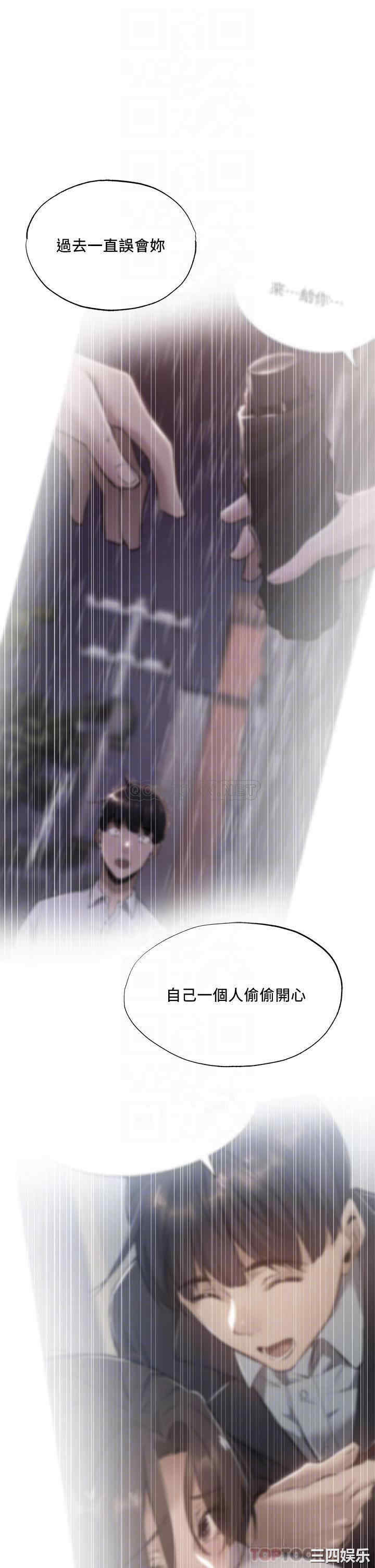 韩国漫画韩漫_还有空房吗-第38话在线免费阅读-韩国漫画-第8张图片