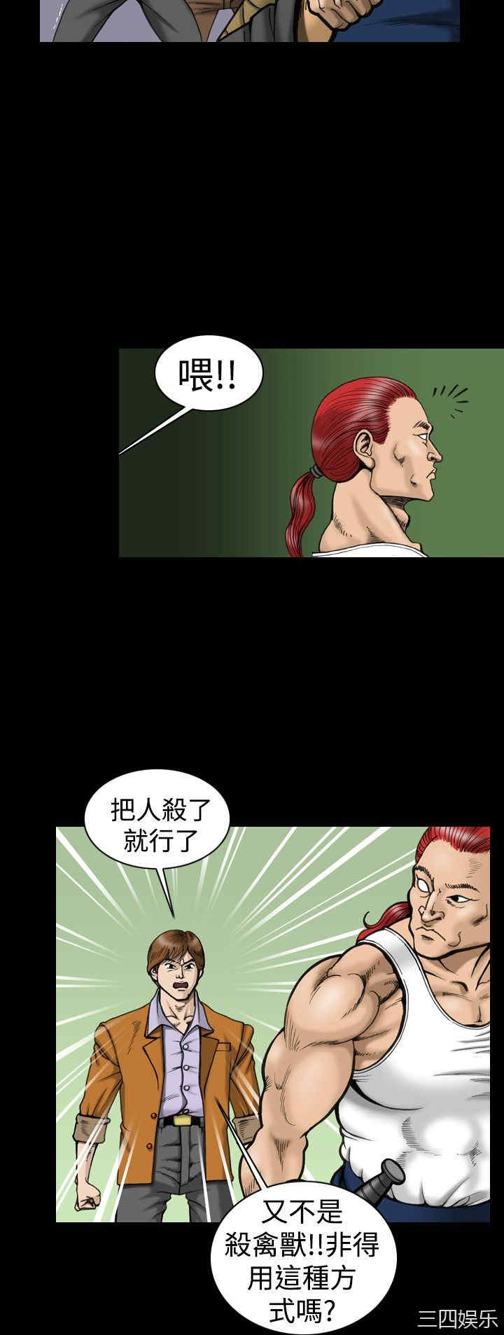 韩国漫画上流社会韩漫_上流社会-第11话在线免费阅读-韩国漫画-第4张图片