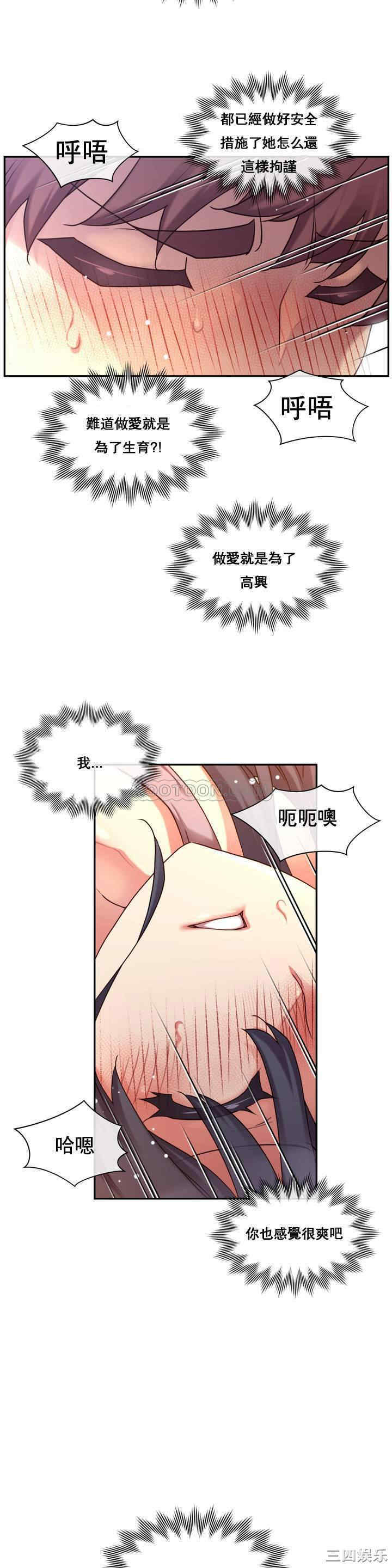 韩国漫画1/6 女友韩漫_1/6 女友-第一话在线免费阅读-韩国漫画-第14张图片
