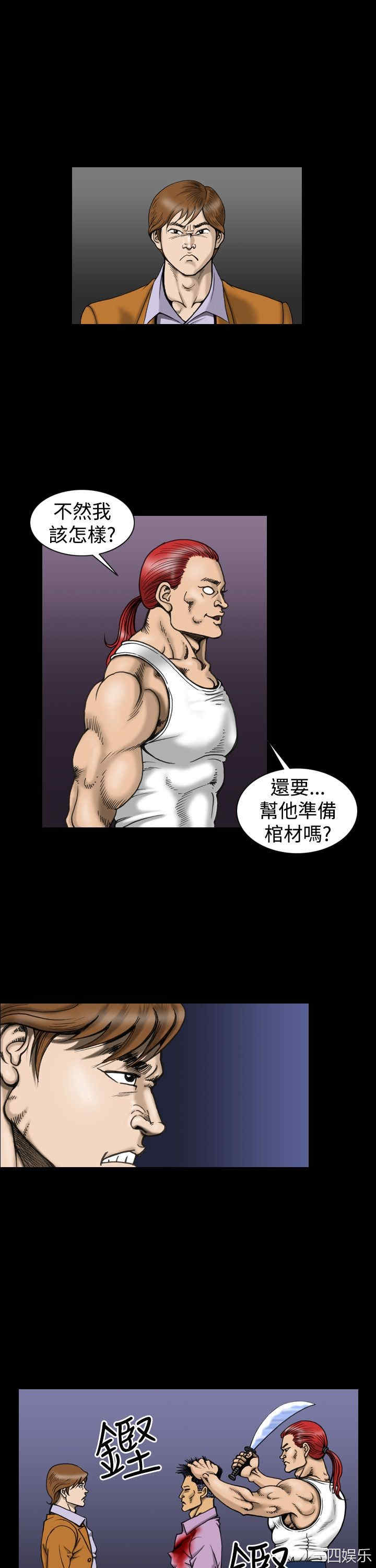 韩国漫画上流社会韩漫_上流社会-第11话在线免费阅读-韩国漫画-第5张图片