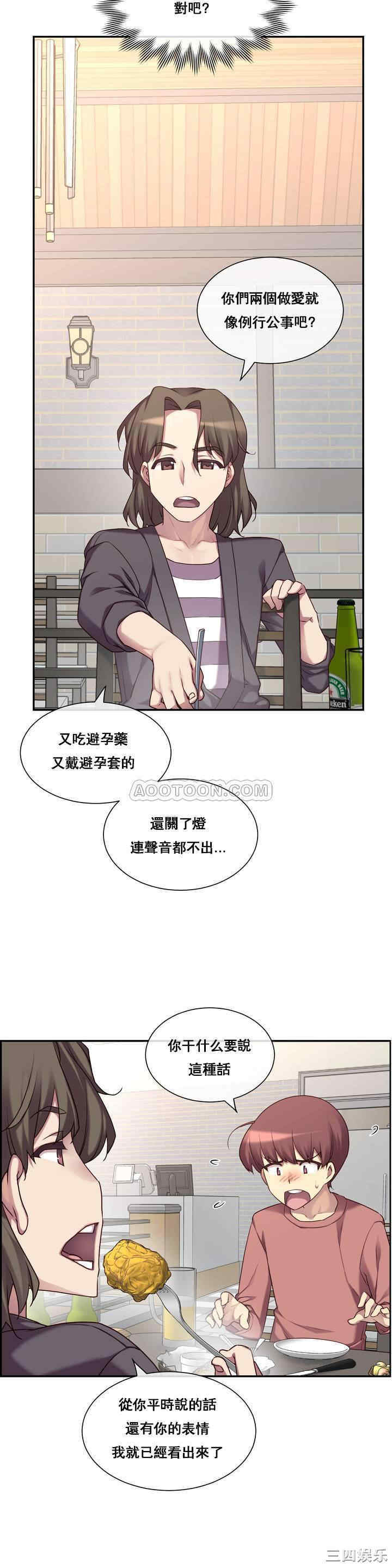 韩国漫画1/6 女友韩漫_1/6 女友-第一话在线免费阅读-韩国漫画-第15张图片