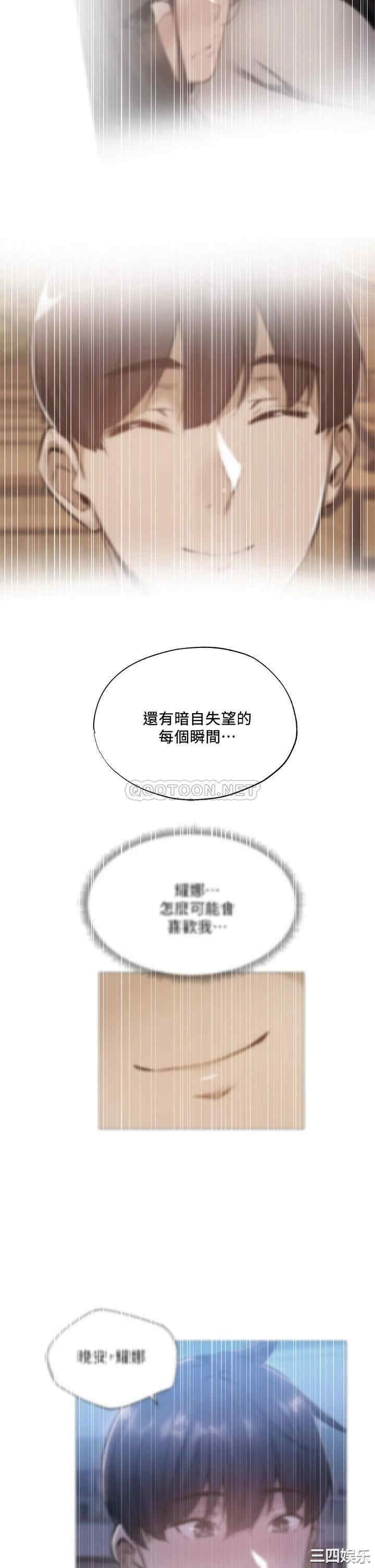 韩国漫画韩漫_还有空房吗-第38话在线免费阅读-韩国漫画-第9张图片