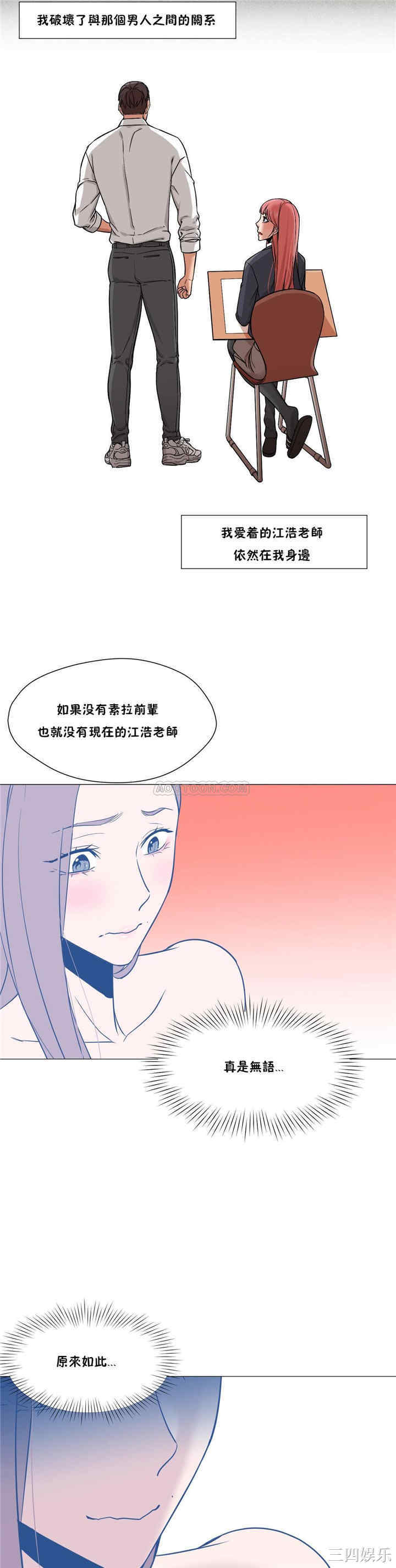 韩国漫画站立女人韩漫_站立女人-第19话在线免费阅读-韩国漫画-第5张图片