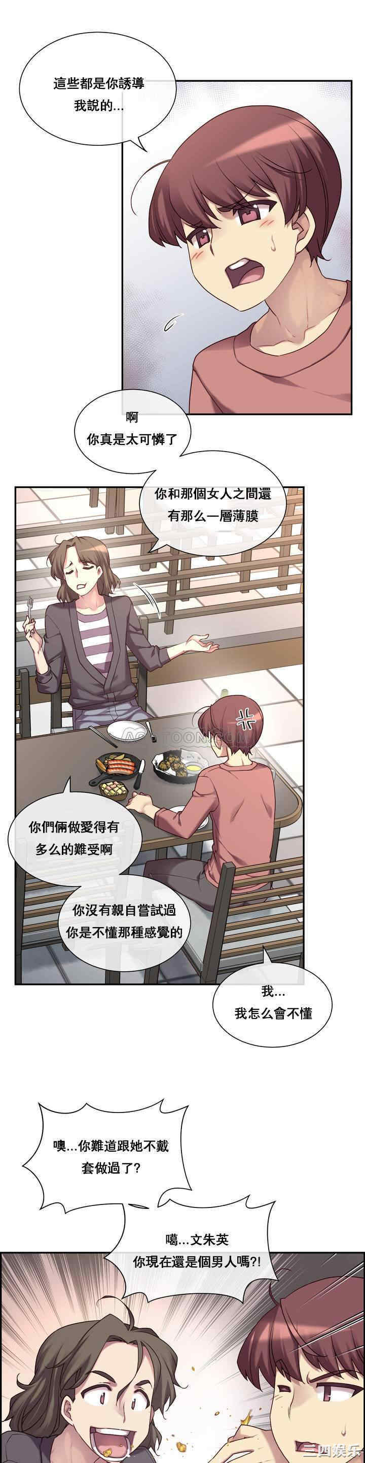 韩国漫画1/6 女友韩漫_1/6 女友-第一话在线免费阅读-韩国漫画-第16张图片