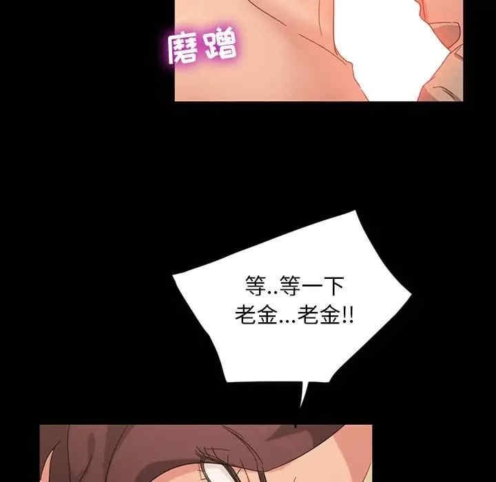 韩国漫画暴发户老金/隔壁老金韩漫_暴发户老金/隔壁老金-第3话在线免费阅读-韩国漫画-第18张图片