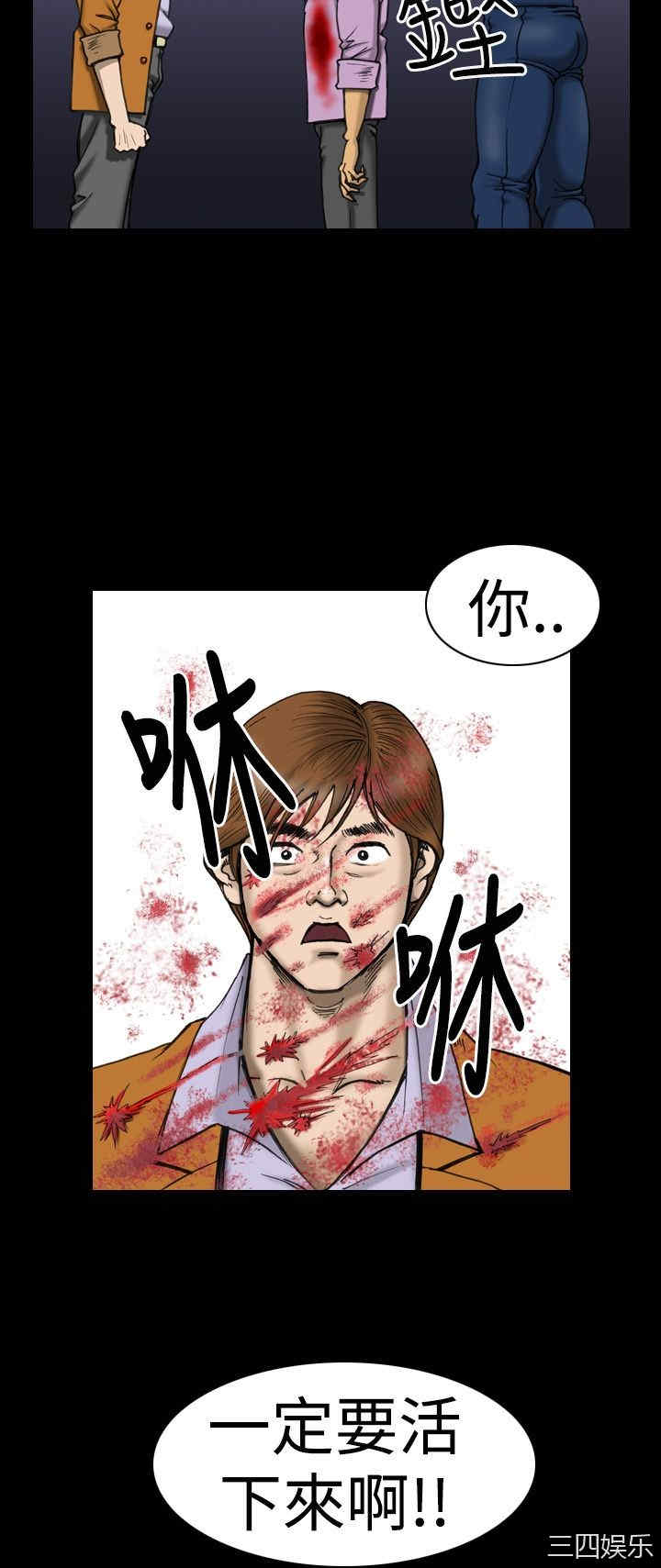 韩国漫画上流社会韩漫_上流社会-第11话在线免费阅读-韩国漫画-第6张图片