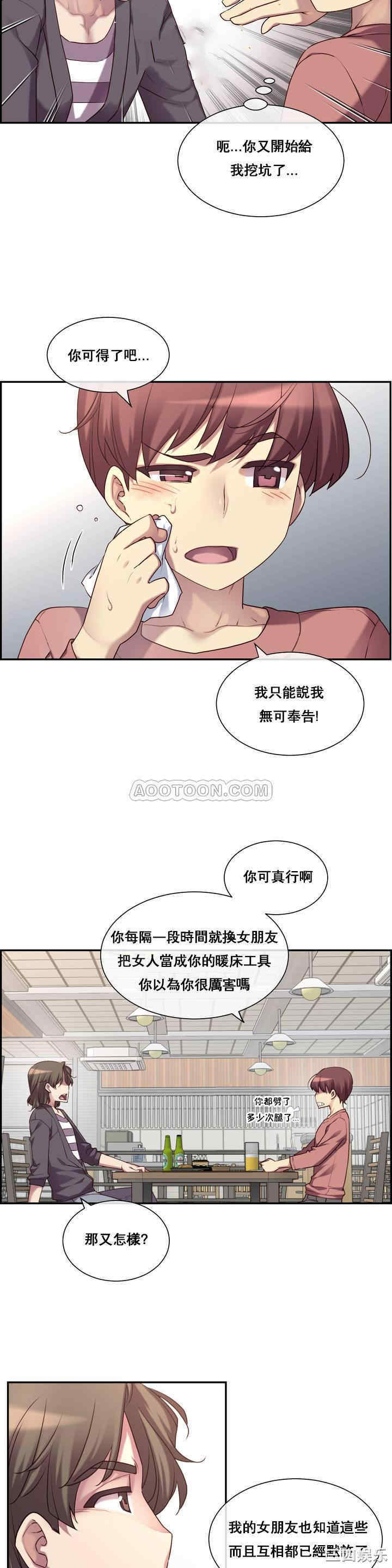 韩国漫画1/6 女友韩漫_1/6 女友-第一话在线免费阅读-韩国漫画-第17张图片