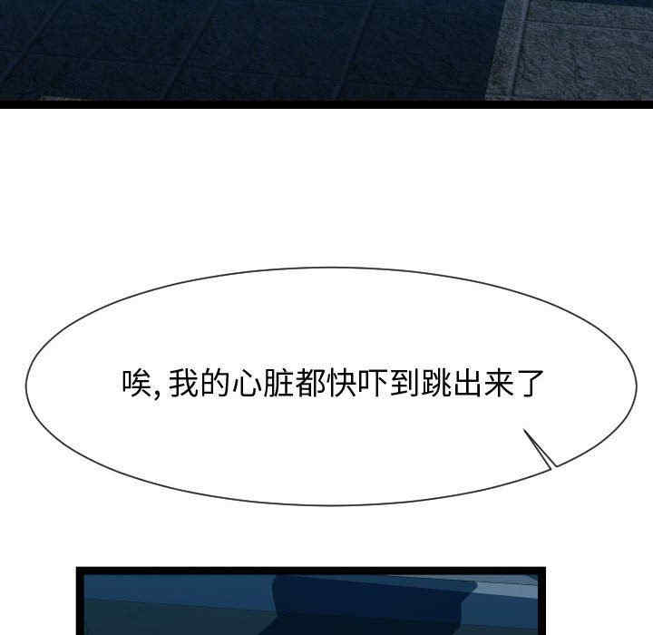 韩国漫画隔壁邻居好奇怪韩漫_隔壁邻居好奇怪-第21话在线免费阅读-韩国漫画-第78张图片