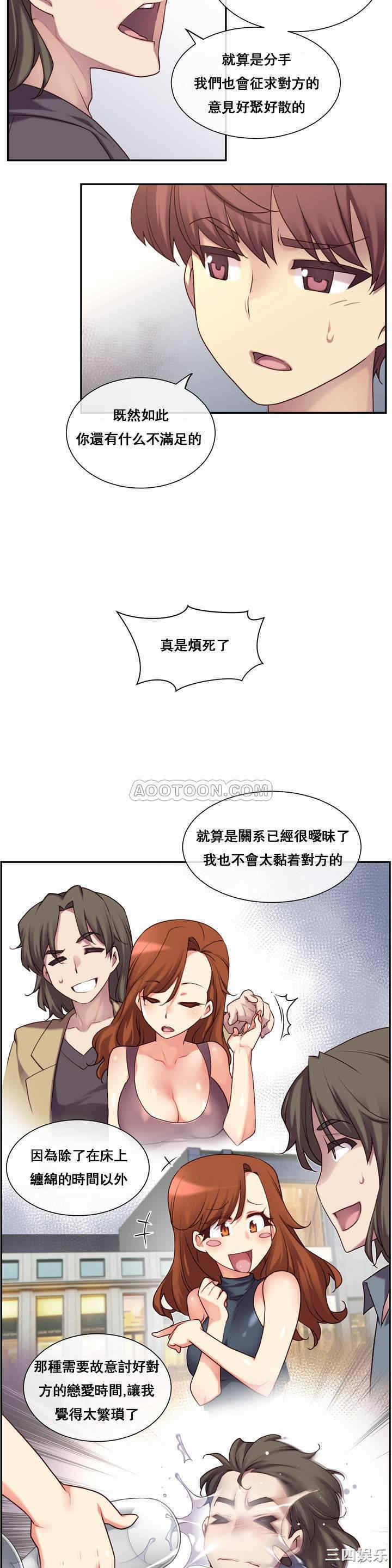 韩国漫画1/6 女友韩漫_1/6 女友-第一话在线免费阅读-韩国漫画-第18张图片