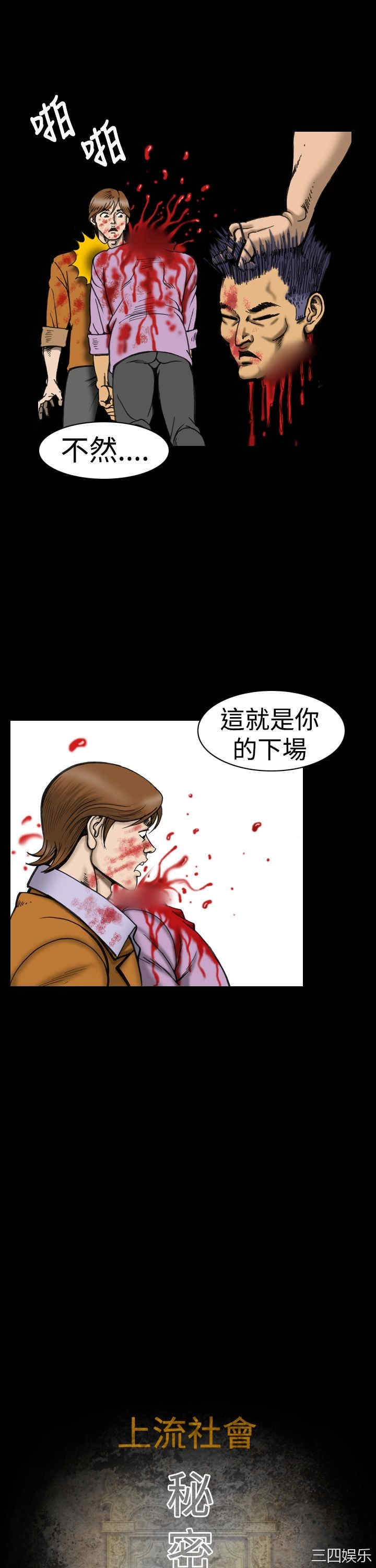 韩国漫画上流社会韩漫_上流社会-第11话在线免费阅读-韩国漫画-第7张图片