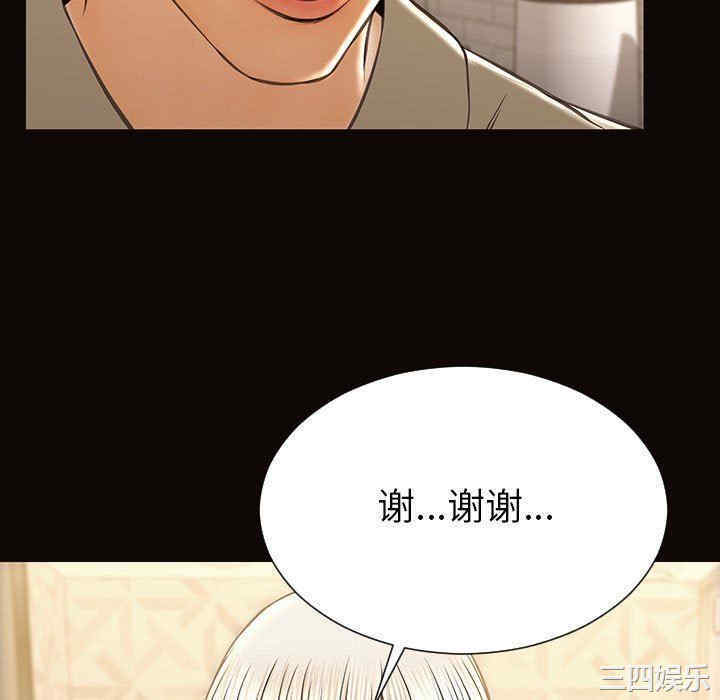 韩国漫画网红吴妍智韩漫_网红吴妍智-第38话在线免费阅读-韩国漫画-第124张图片