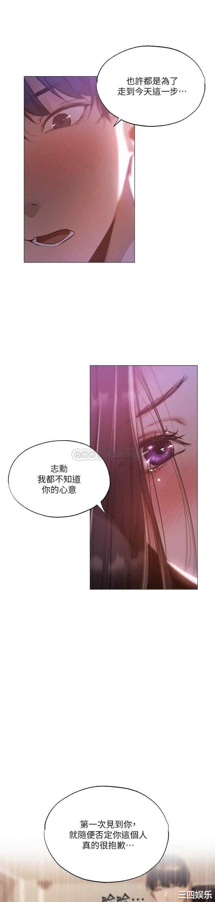 韩国漫画韩漫_还有空房吗-第38话在线免费阅读-韩国漫画-第11张图片