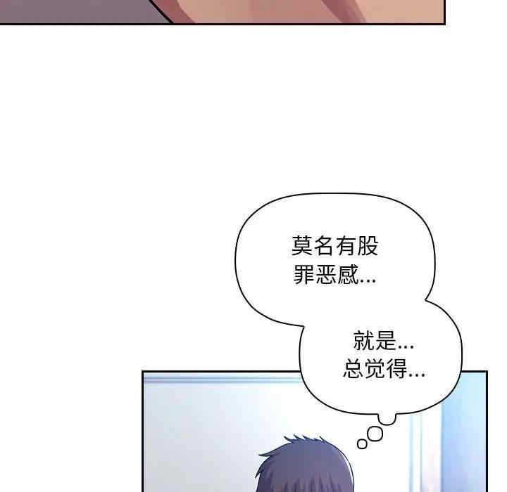 韩国漫画梦幻直播间韩漫_梦幻直播间-第50话在线免费阅读-韩国漫画-第31张图片